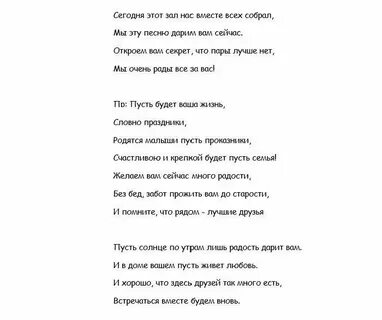 Переделать стих в песню