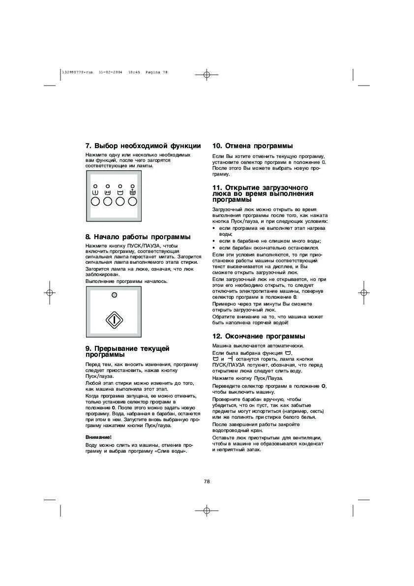 Стиральная машина electrolux ews 106110 w. Стиральная машина электролюкс инструкция. Машинка стиральная электролюкс ewt-825. Стиральная машина электролюкс 6 кг 800rpm инструкция. Машинка стиральная электролюкс ewt 815.
