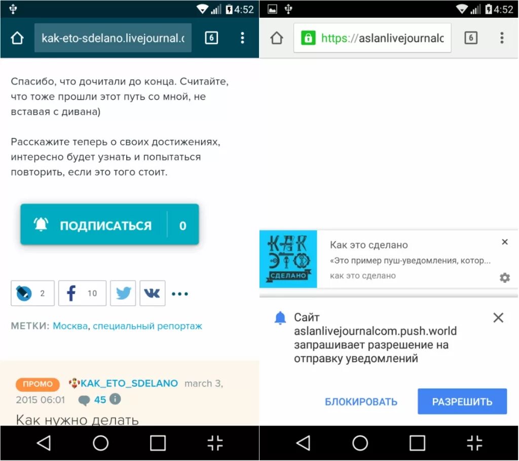 Как найти пуш уведомления. Push уведомления. Как подключить пуш уведомления.