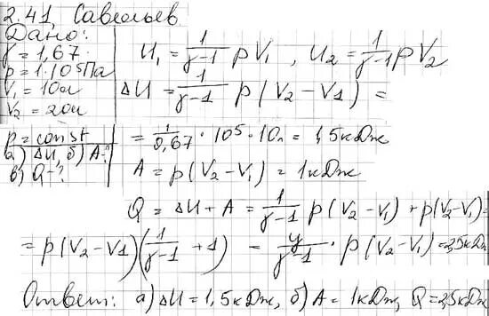 Идеальный ГАЗ расширяется изотермически от давления p1 6 10 5 па до p2 2 10 5. Идеальный ГАЗ расширился изобарически от объема v1 до объема v2. Идеальный ГАЗ С У 1.40 расширяется. Идеальный ГАЗ изотермически расширяется начальный объем газа 0,1 м3.