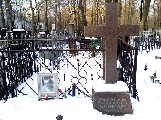 Могила георгия вицина. Могила буркова. Могила буркова. Могила буркова на ваганьковском кладбище. Похороны георгия буркова.