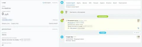 Узнать пропущенные звонки