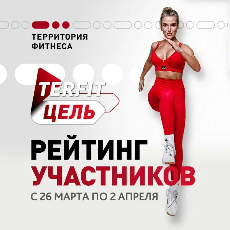 Территория фитнеса акции. Режим работы тренажерного зала. Территория фитнеса побратимов. График работы клуба. Территория фитнеса живи.
