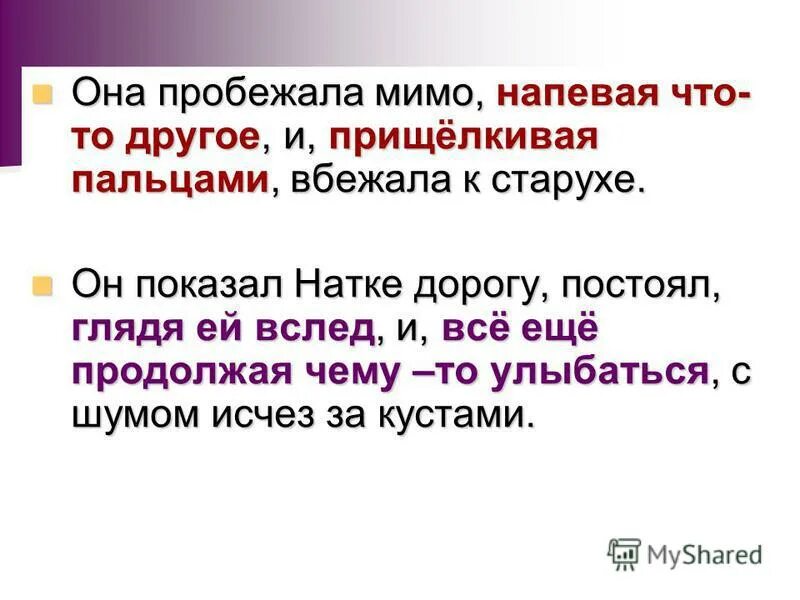 Мимо пробежал встречный пароход блестя разноцветными глазами