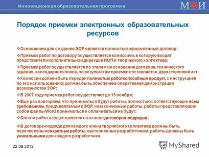 Порядок 2012