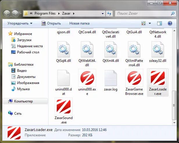 Browser что это за программа как удалить. Zaxar games browser что это за программа. zaxarloader. вирус zahar. mingeöумык zaxar.