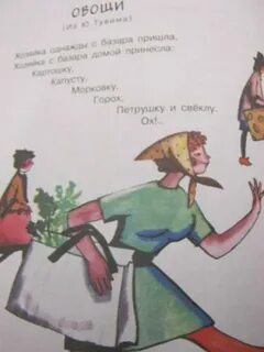 Стихотворение петрушки
