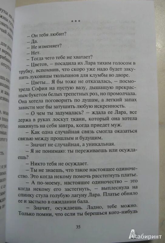 Письма из одиночества. Цитаты из книги в каждом молчании своя истерика. письма из одиночества ринат валиуллин. письма из одиночества ринат валиуллин книга цитата. ринат валиуллин сука любовь полный текст читать.