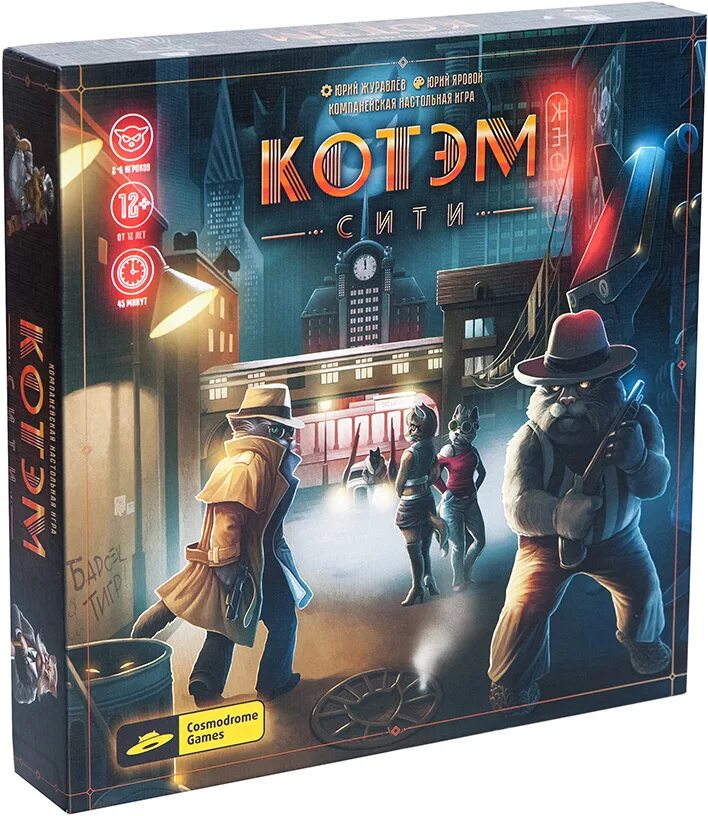 Cosmodrome games настольная. Готэм Сити настольная игра. Игра котэм. Настольная игра котэм. Игра настольная Котем Сити.