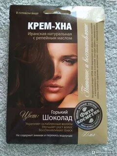 Хна каштан
