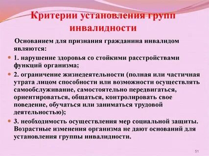 Инвалид 1 группы какая категория