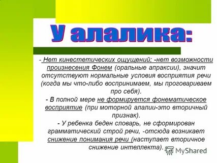 Кинестетическое восприятие
