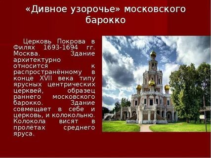 Московский относиться