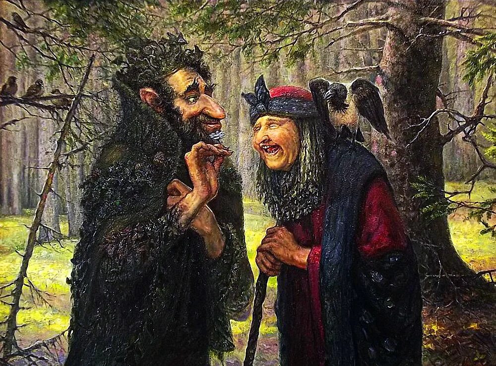 Песня яги и лешего