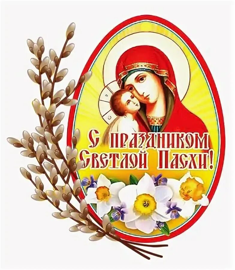 Светлой пасхи. Открытки с надписью христос воскресе. Открытки с надписью христос воскресе. Открытка с пасхой с храмом. Открытка "христос воскресе!".