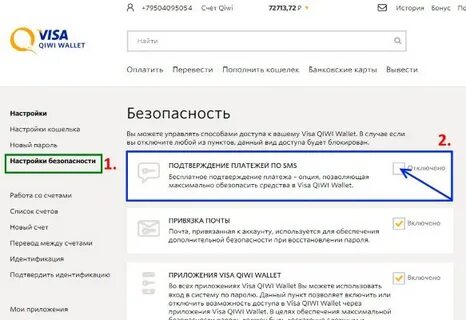 Wallet подтвердить