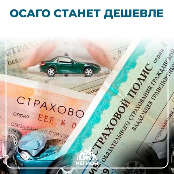 Почему осаго сбера дешевле. Осаго реклама. Как оформить осаго через сбербанк без vin. Осаго сбербанк. Полис осаго сбербанк.
