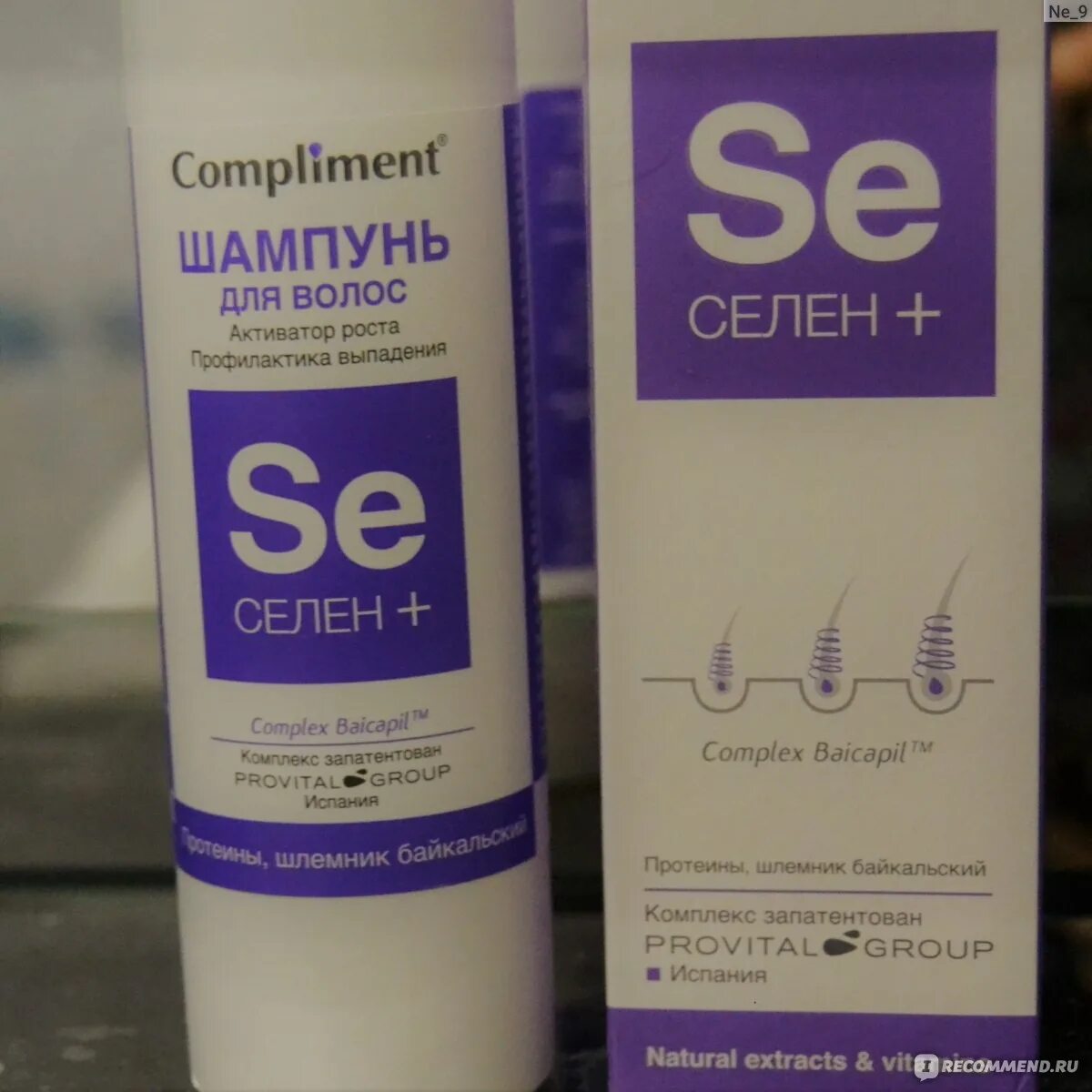 Шампуни комплимент отзывы. Шампунь комплимент селен. compliment косметика для волос шампунь se+селен. compliment шампунь для волос активатор роста профилактика выпадения. селен se в косметике.