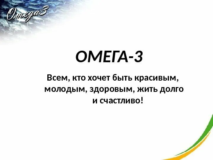 Хочу быть омегой