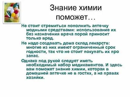 Примеры знаний по химии в художественной литературе