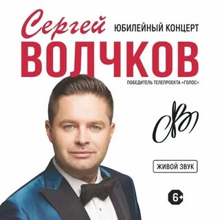 Волчков афиша
