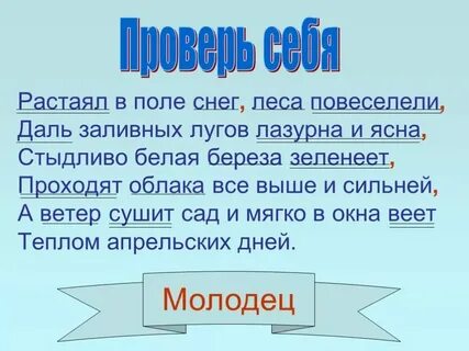 Растаяло или расстаяло