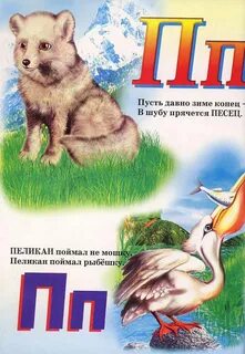 Рифмы в стихотворении живая азбука