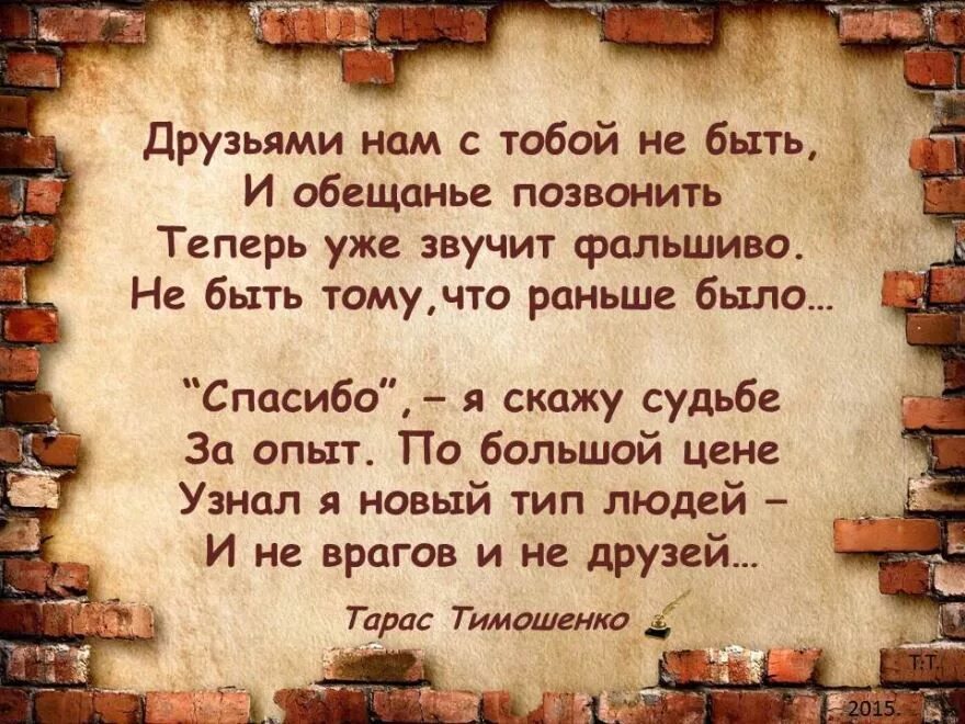 Стихотворения про бывших
