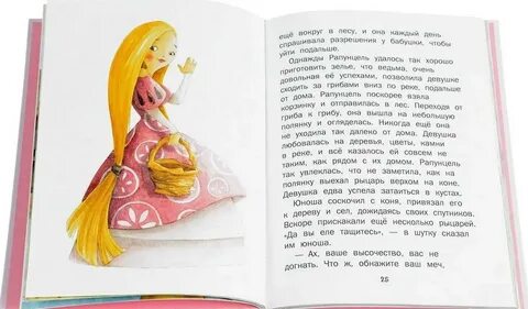 Рапунцель читать