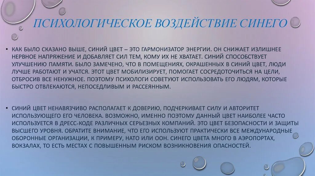 Цели психологического влияния. Способы психологическое давление. Психологическое давление примеры. Метод психологического давления на человека. Психологическое давление на человека.