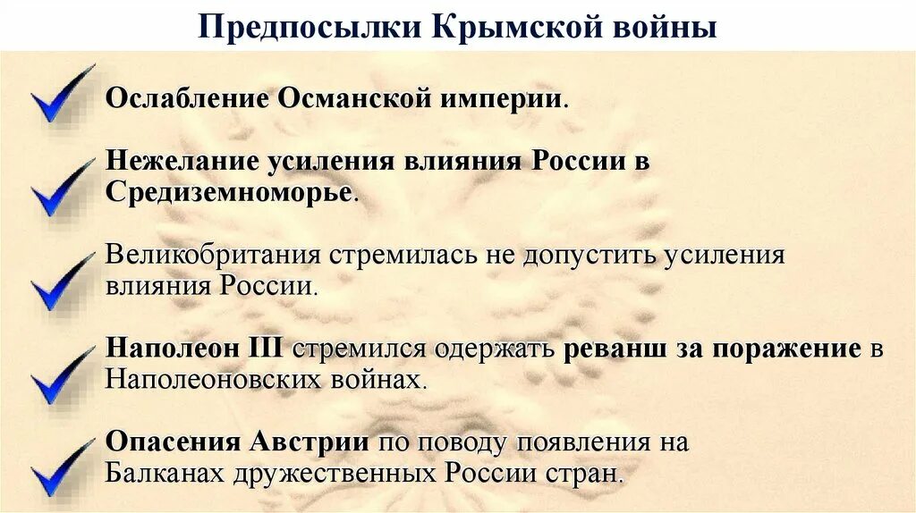 Ослабление империи. Ослабление османской империи крымская война. причины ослабления османской империи. предпосылы крымской войны. усиления российского влияния в османской империи.