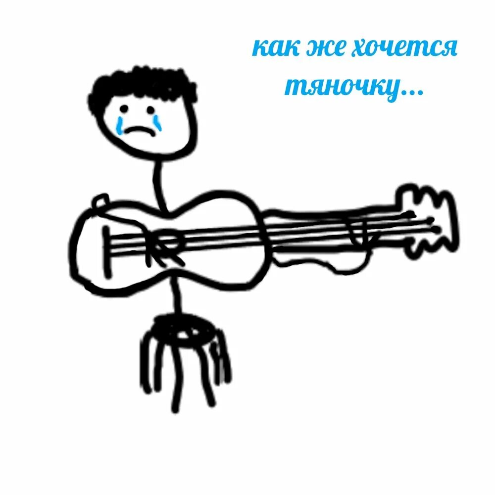 Чего же ты хочешь слушать