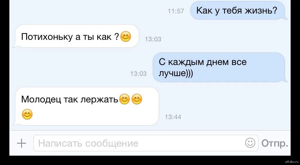 Вот и сентябрь подходит к концу дело идет к весне. Как пишется по-тихоньку или. Настоящие герои. Пластиковые окна юмор. Потихоньку как пишется правильно.