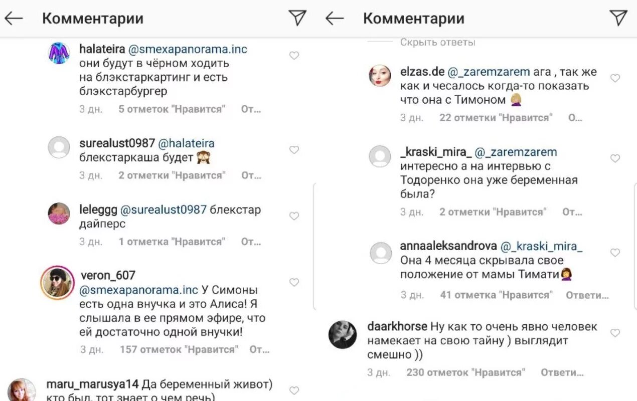 Как скрывается месяц. Как скрывается месяц