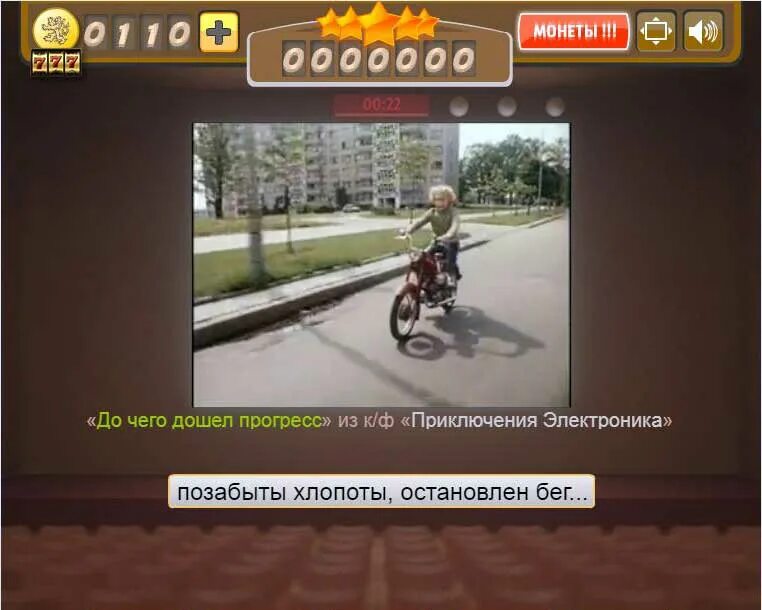 Электроник до чего дошел прогресс текст. Электроник до чего дошел прогресс текст