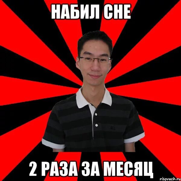 Приколы про пары. Мемы про месяца. Мемы про месяца. 2 месяца мем. Мемы про месяца.