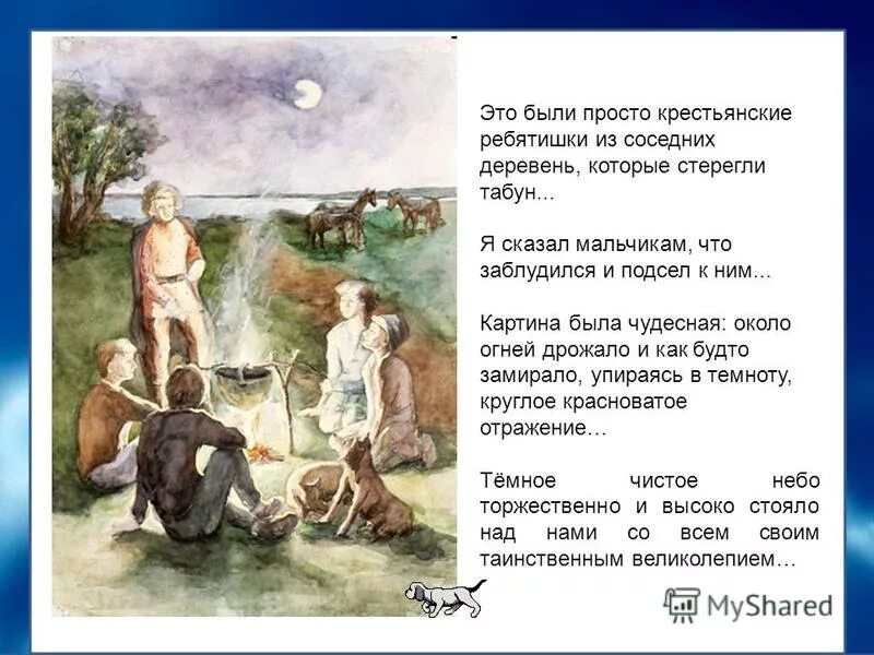 Месяц в деревне содержание