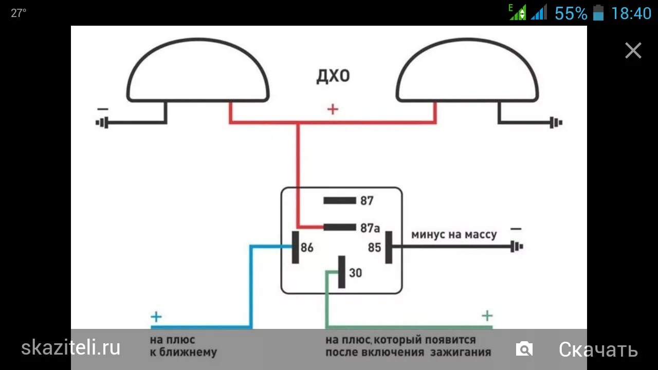 Ошибка дхо. Ходовые огни на ваз 2110. схема подключения дхо лачетти.