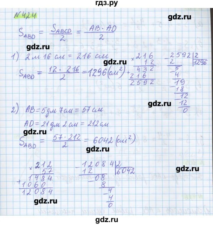 5 класс математика упражнение 424. 5 в учебник упражнение 424. 5 класс математика упражнение 424. Упражнение 424 математика 5. Страница 89 упражнение 424 математика 4.