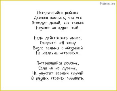 Стихи про пропасть