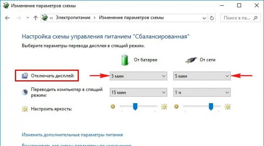 Как настроить отключение экрана. Отключение экрана. Выключение экрана. Отключается монитор. Отключение монитора.