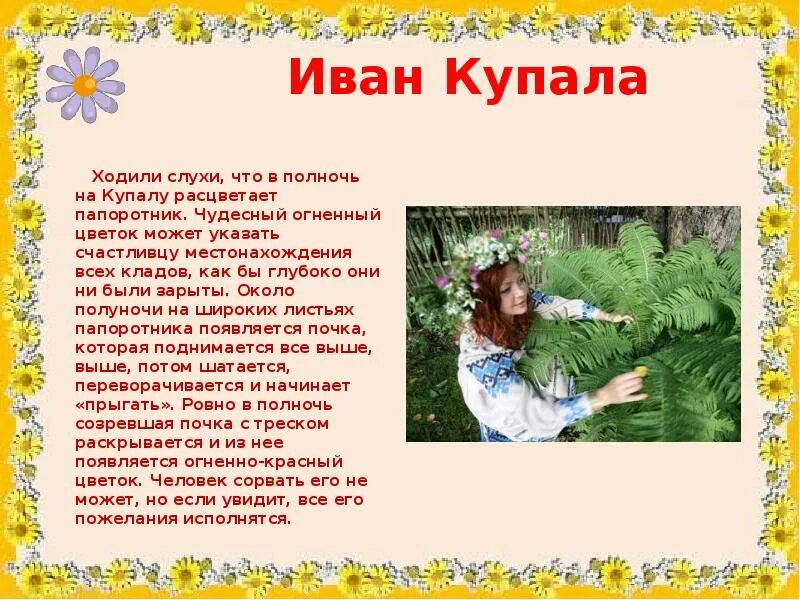 Книжки игрушки для детей. Ивана купала 2023. Купание на крещение. Купаемся на речке. Купайтесь только под присмотром.