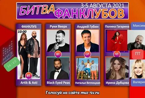 Битва фанклубов backstreet boys