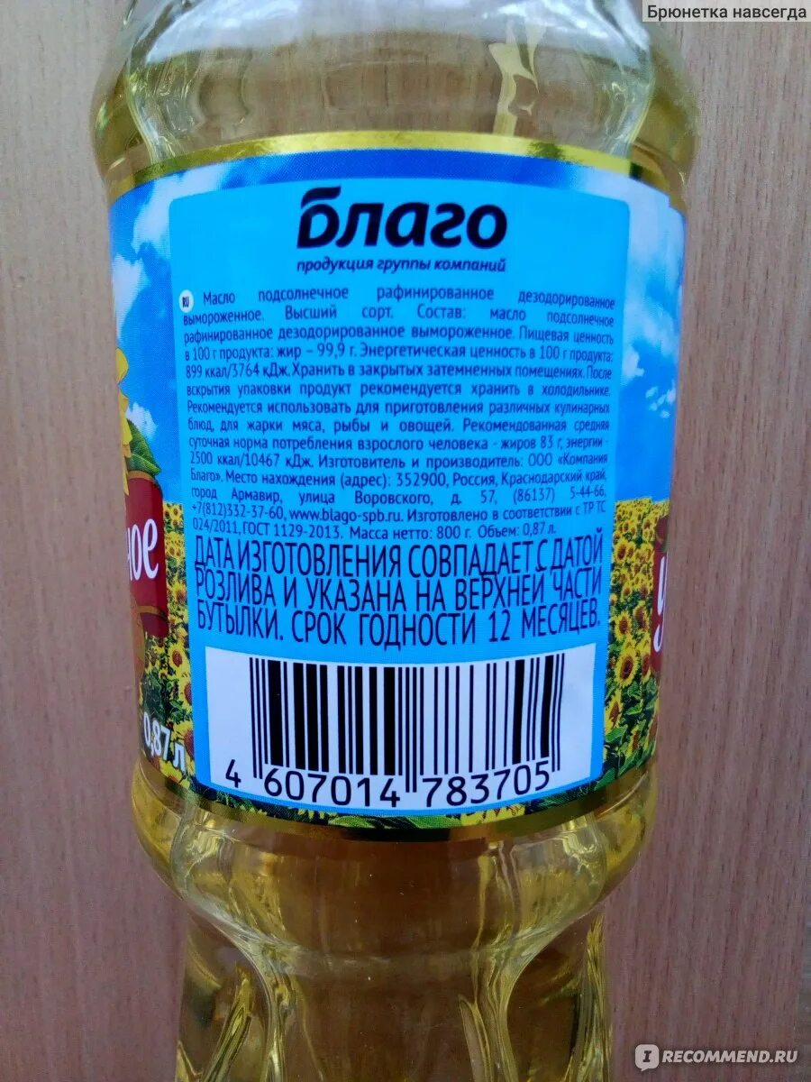 Масло подсолнечное кубанская долина 1л раф дез. Масло рафинированное дезодорированное вымороженное. Кубанская долина масло подсолнечное. Масло рафинированное дезодорированное вымороженное. Аннинское раф.