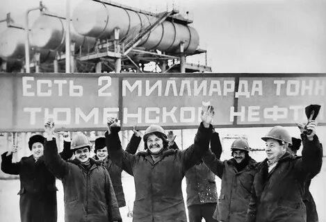 тюменская нефть история