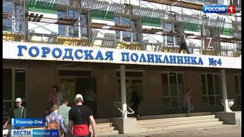 Поликлиники йошкар ола взрослая