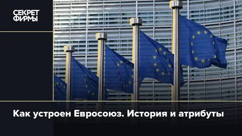 Почему историю европейского