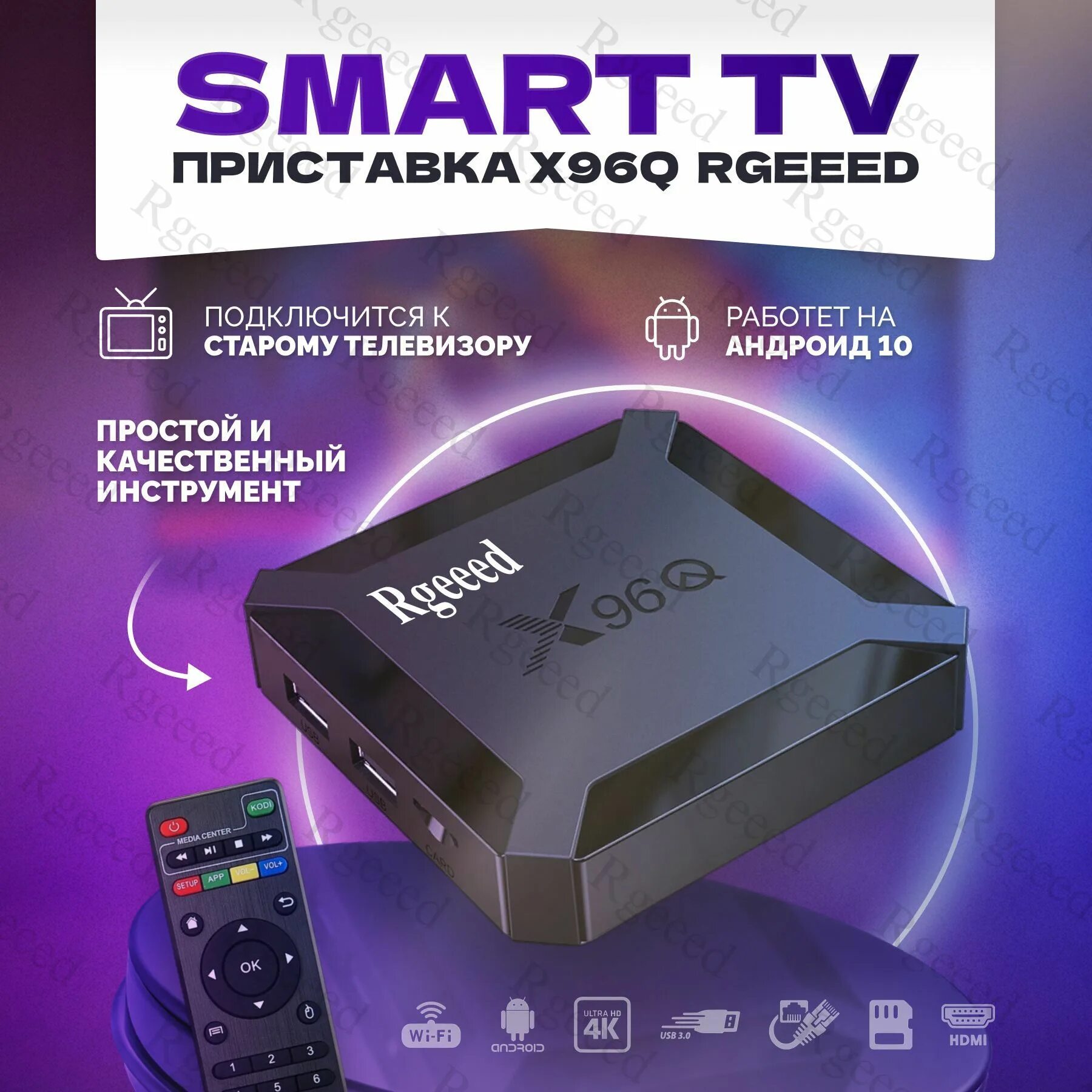 X96q 4pda. X96q smart tv box. тв бокс x96q. x96q смарт приставка 2gb/16gb. rgeeed смарт тв приставка x96q 1/8 tv box.