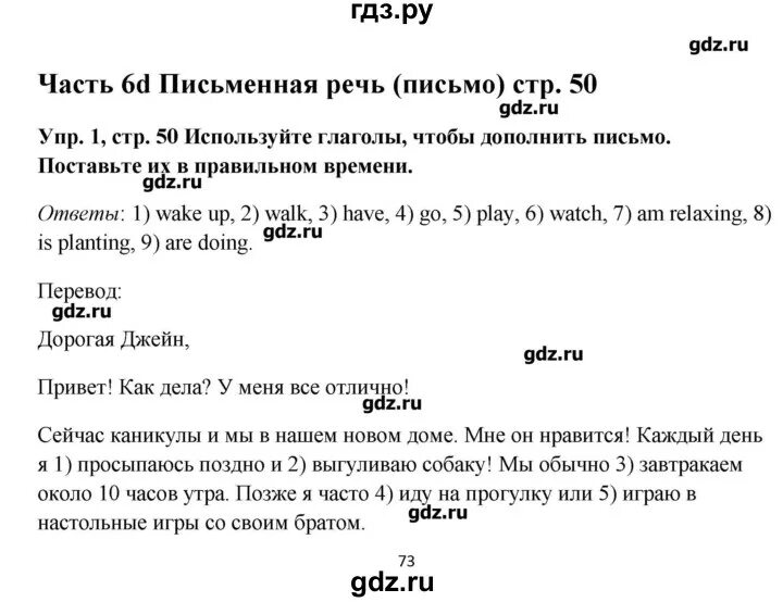 Ваулина стр 50 6 класс. Английский язык 5 класс Spotlight стр 116-117 путёвки. Английский язык 5 класс учебник spotlightтр 68 номер 1 перевод.