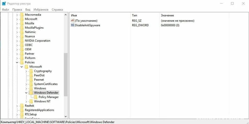 Как полностью удалить windows defender. Редактор реестра windows 10 дисплей. окна windows 10 редактор реестра. отключение виндовс дефендер через реестр. ветка реестра активации виндовс.